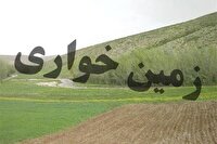 کشف ۸۵ هزار متر مربع زمین خواری در کرمانشاه