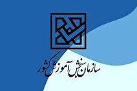 اوایل اردیبهشت؛ اعلام زمان ثبت‌نام آزمون سراسری ۱۴۰۵