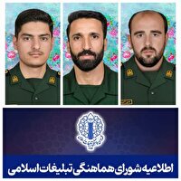 دعوت به استمرار حضور در میادین و وداع با شهدای جنگ رمضان