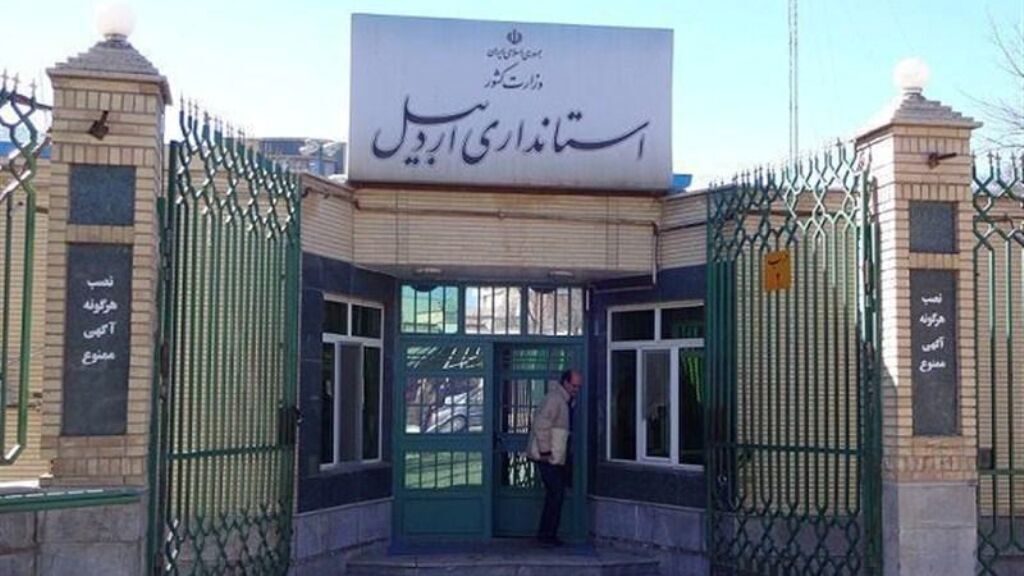 اعلام چگونگی فعالیت اداره‌ها و بانک‌های اردبیل