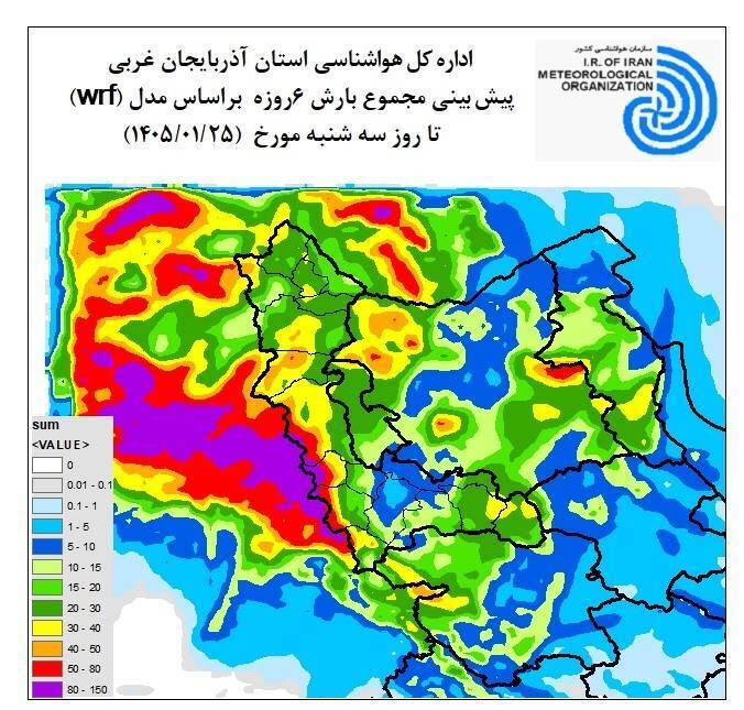 صدور هشدار نارنجی وزش باد شدید درآذربایجان غربی