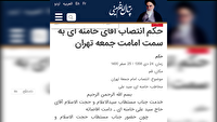 روایتی از ۴۶ سال امامت شهید آیت الله امام خامنه‌ای