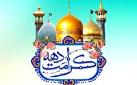 اجرای پویش «نهال امید» به صورت ویژه در ایام دهه کرامت