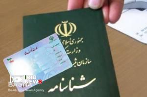 رفع مشکل مدارک هویتی و احراز هویت آسیب دیدگان جنگ رفع مشکل مدارک هویتی و احراز هویت آسیب دیدگان جنگ