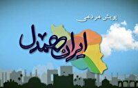 کمک ۴۴۴ میلیارد ریالی زنجانی ها در پویش ایران همدل