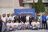 تجلیل استاندار کرمانشاه از کارگران واحدهای تولیدی استان در روز جهانی کارگر