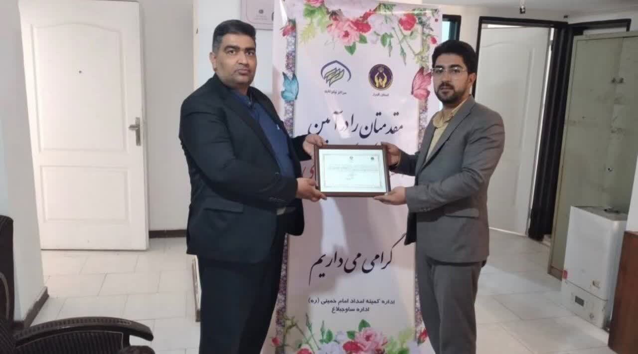 آغاز به‌کار ۴ مرکز نیکوکاری جدید در ساوجبلاغ