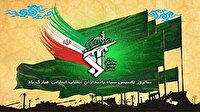 پیام فرمانده انتظامی لرستان به مناسبت سالروز تأسیس سپاه