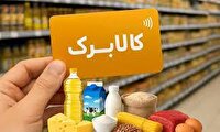 امروز، شارژ مرحله جدید کالابرگ