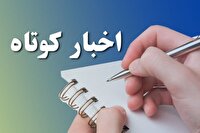 بسته خبر‌های کوتاه کردستان