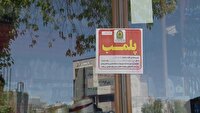 پلمب ۴ واحد صنفی متخلف در بروجن