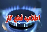 قطع گاز در شهرستان بویراحمد