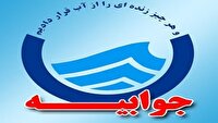 رسوبات مشاهده‌شده در پوشال کولر‌های آبی، املاح طبیعی ومعدنی آب است