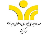 آغاز به کار مرکز رسانه‌ای رشد صدا و سیمای یزد 