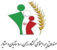 مهلت یک ماهه برای تسویه معوقات بیمه روستائیان