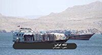تنگه ایرانی