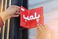 پلمب سریالی ۶ واحد صنفی متخلف در مشهد
