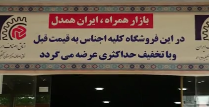 انصاف اصناف در سایه جنگ