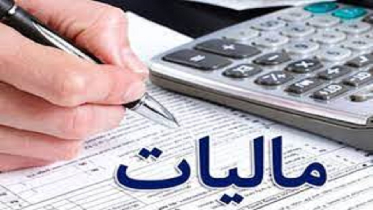 فرار مالیاتی ۱۵ میلیارد ریالی در البرز
