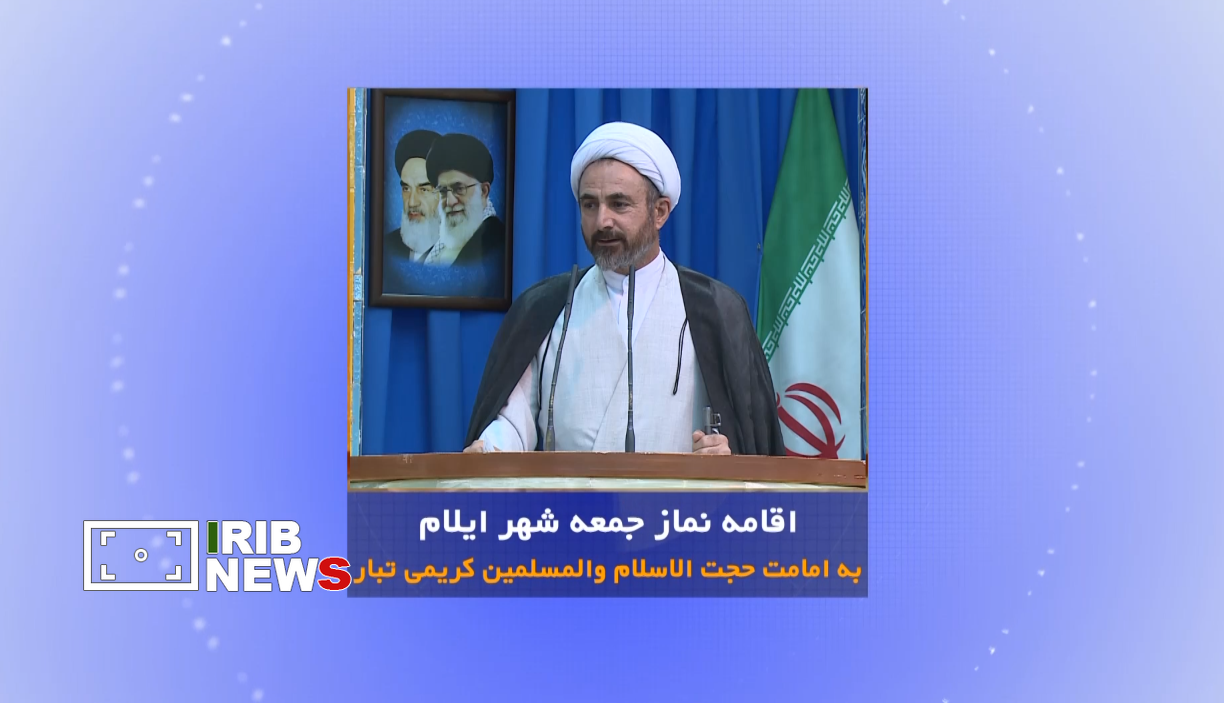 اقامه نماز جمعه در مصلای امام خمینی (ره) شهر ایلام