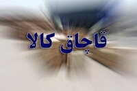 توقیف پنج خودروی حامل کالای قاچاق در خرم‌آباد