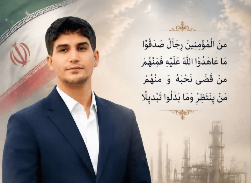 چهلم شهادت «علی کیانی» نخبه صنعتی کشور در یاسوج