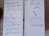 سهمِ پیرزن ابرکوهی از امنیتِ وطن