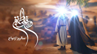 عقدِ آسمانی