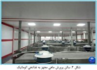 آشنایی با کاربرد دستگاه‌های تغذیه‌ و پایش در آبزی پروری