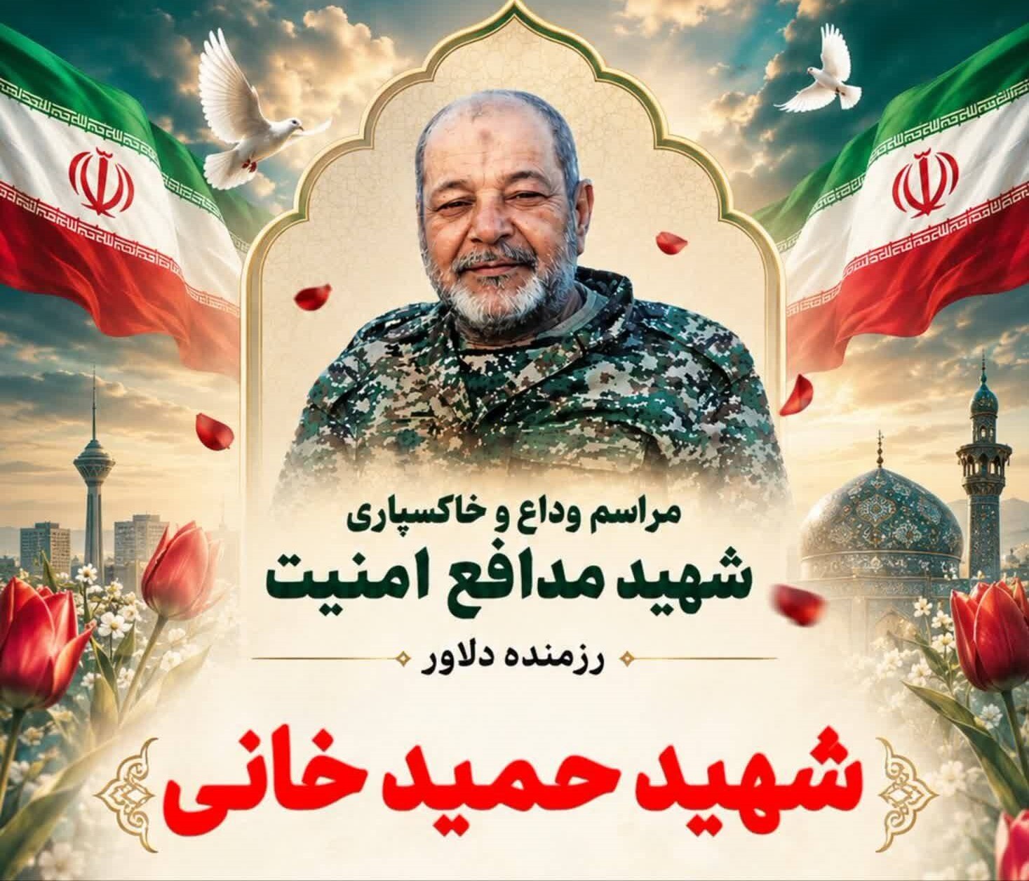 تشییع شهید مدافع امنیت در چهارمحال و بختیاری