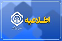 اطلاعیه سازمان تامین اجتماعی درباره واریز حقوق اردیبهشت ماه
