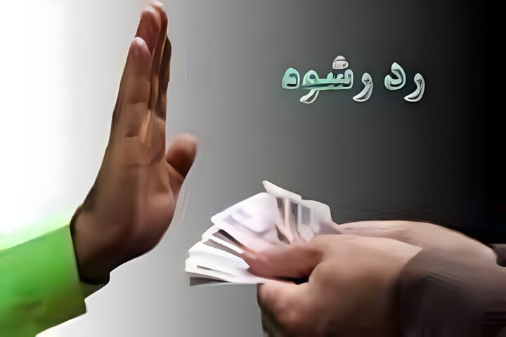 رد رشوه ۱۰۸ میلیون ریالی ماموران پلیس رد رشوه ۱۰۸ میلیون ریالی ماموران پلیس