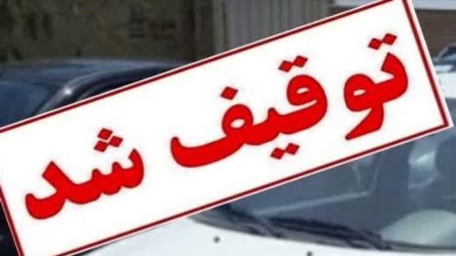 توقیف ۱۰۰ خودرو و موتورسیکلت هنجارشکن در زرند توقیف ۱۰۰ خودرو و موتورسیکلت هنجارشکن در زرند
