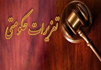 تعیین تکلیف ۹ هزار و ۵۹۳ پرونده تعزیراتی در زنجان