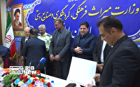 تجلیل از فعالان میراث فرهنگی ایلام در هفته میراث فرهنگی