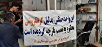 هشدار دادستان زرند به گران فروشان و اخلالگران بازار
