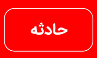 درگیری پلیس با افراد مسلح در سراوان