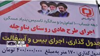 اجرای طرح هادی روستای بناوچله شهرستان مریوان