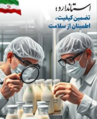 صدور و تمدید ۲۱۳ پروانه استاندارد در زنجان