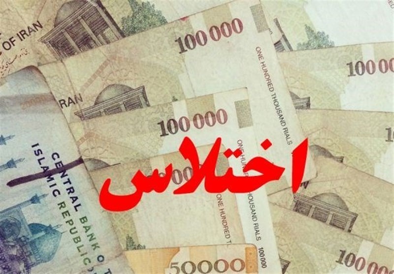 دستگیری ۴ نفر از کارکنان یکی از ادارات پارس‌آباد به اتهام اختلاس