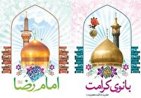 بوی پیراهن یوسف با ۸۰۰ خادم‌یار حرم مطهر رضوی در ایلام پیچید