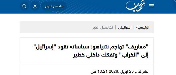 سیاست‌های نتانیاهو اسرائیل را به سمت فروپاشی پیش می‌برد