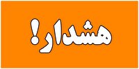تاکید بر اجرای تمهیدات مقابل با پیامدهای بارندگی در خوزستان