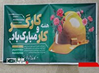 تجلیل از کارگران نمونه کردستانی