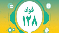 راه‌اندازی سامانه فوریت‌های اداری «فواد ۱۲۸» در اداره کل راه و شهرسازی استان زنجان