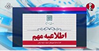 رقابت برای درخشش در آزمون‌های استعداد‌های درخشان و نمونه دولتی