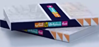 سه شنبه‌ها با کتاب این هفته معرفی کتاب قلمرو گل‌ها