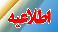 ساعت کاری جدید ادارات مازندران از اول خرداد مشخص شد