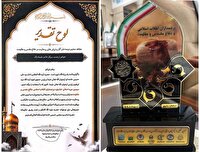 افتخارآفرینی رادیو خاوران در جشنواره پرچمداران انقلاب اسلامی