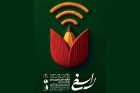 اختتامیه کنگره منطقه‌ای راسخ در کرمان